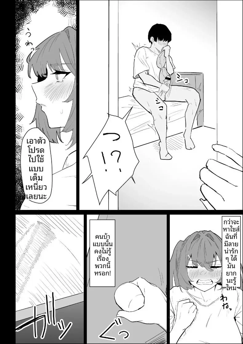 พี่สาวนมทะลักที่มีแฟนแล้ว แต่ก็ยอมช่วยปลดปล่อยให้แบบช่วยไม่ได้ ตอนที่ 1 หน้า 21 - โดจินแปลไทย