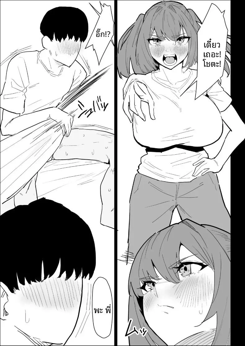 พี่สาวนมทะลักที่มีแฟนแล้ว แต่ก็ยอมช่วยปลดปล่อยให้แบบช่วยไม่ได้ ตอนที่ 1 หน้า 22 - โดจินแปลไทย