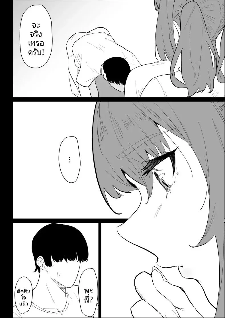 พี่สาวนมทะลักที่มีแฟนแล้ว แต่ก็ยอมช่วยปลดปล่อยให้แบบช่วยไม่ได้ ตอนที่ 1 หน้า 25 - โดจินแปลไทย