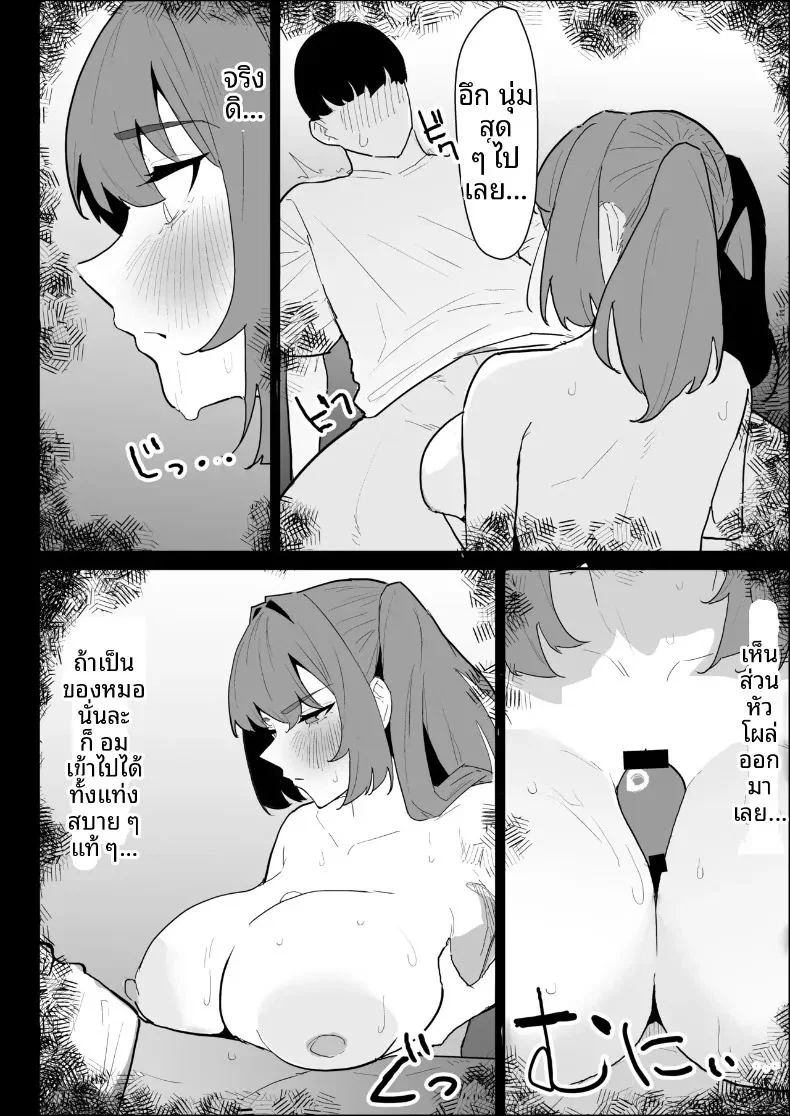 พี่สาวนมทะลักที่มีแฟนแล้ว แต่ก็ยอมช่วยปลดปล่อยให้แบบช่วยไม่ได้ ตอนที่ 1 หน้า 42 - โดจินแปลไทย
