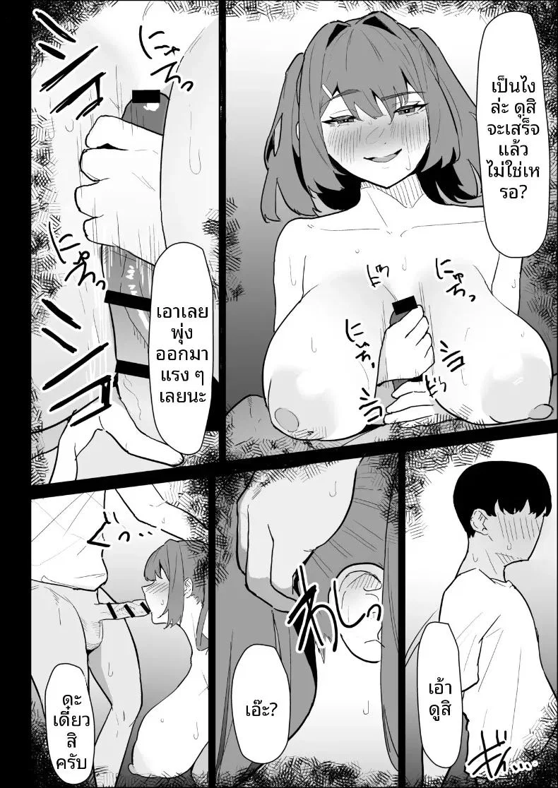 พี่สาวนมทะลักที่มีแฟนแล้ว แต่ก็ยอมช่วยปลดปล่อยให้แบบช่วยไม่ได้ ตอนที่ 1 หน้า 46 - โดจินแปลไทย