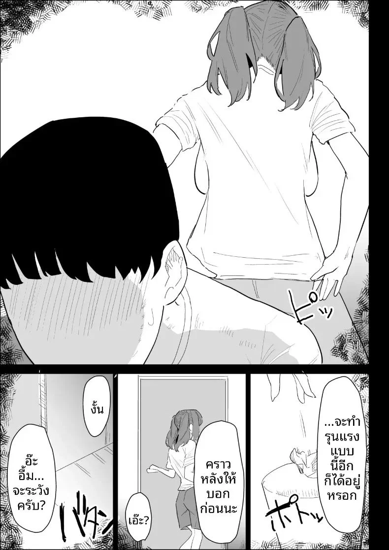 พี่สาวนมทะลักที่มีแฟนแล้ว แต่ก็ยอมช่วยปลดปล่อยให้แบบช่วยไม่ได้ ตอนที่ 1 หน้า 51 - โดจินแปลไทย