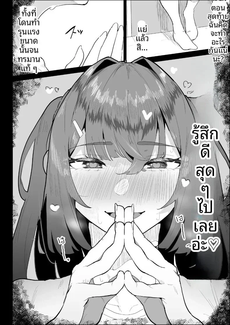 พี่สาวนมทะลักที่มีแฟนแล้ว แต่ก็ยอมช่วยปลดปล่อยให้แบบช่วยไม่ได้ ตอนที่ 1 หน้า 52 - โดจินแปลไทย