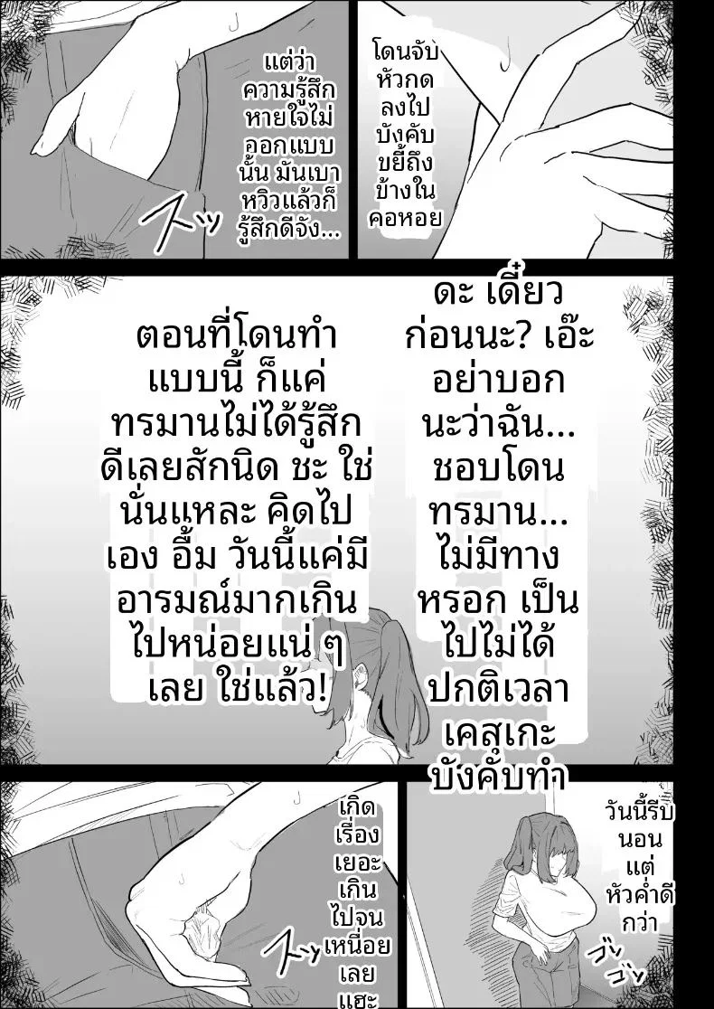 พี่สาวนมทะลักที่มีแฟนแล้ว แต่ก็ยอมช่วยปลดปล่อยให้แบบช่วยไม่ได้ ตอนที่ 1 หน้า 53 - โดจินแปลไทย