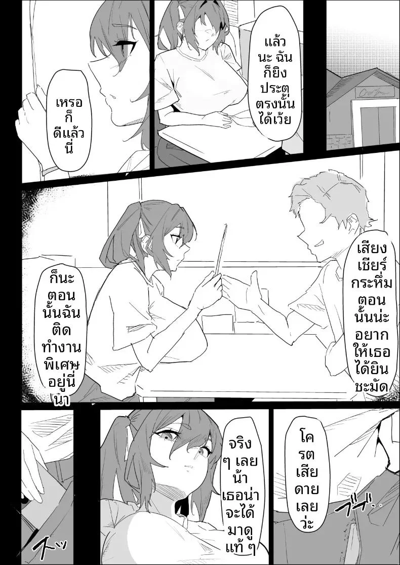พี่สาวนมทะลักที่มีแฟนแล้ว แต่ก็ยอมช่วยปลดปล่อยให้แบบช่วยไม่ได้ ตอนที่ 1 หน้า 6 - โดจินแปลไทย