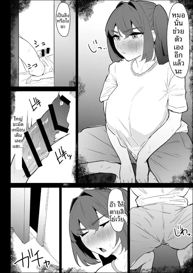 พี่สาวนมทะลักที่มีแฟนแล้ว แต่ก็ยอมช่วยปลดปล่อยให้แบบช่วยไม่ได้ ตอนที่ 1 หน้า 58 - โดจินแปลไทย