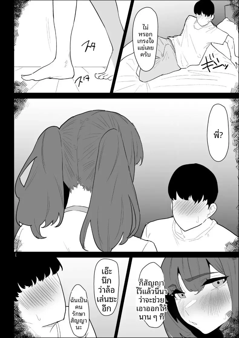 พี่สาวนมทะลักที่มีแฟนแล้ว แต่ก็ยอมช่วยปลดปล่อยให้แบบช่วยไม่ได้ ตอนที่ 1 หน้า 60 - โดจินแปลไทย