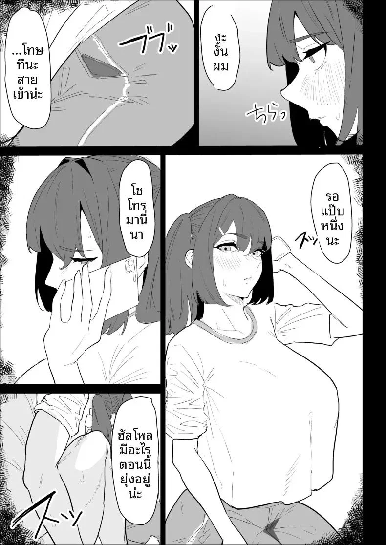 พี่สาวนมทะลักที่มีแฟนแล้ว แต่ก็ยอมช่วยปลดปล่อยให้แบบช่วยไม่ได้ ตอนที่ 1 หน้า 63 - โดจินแปลไทย
