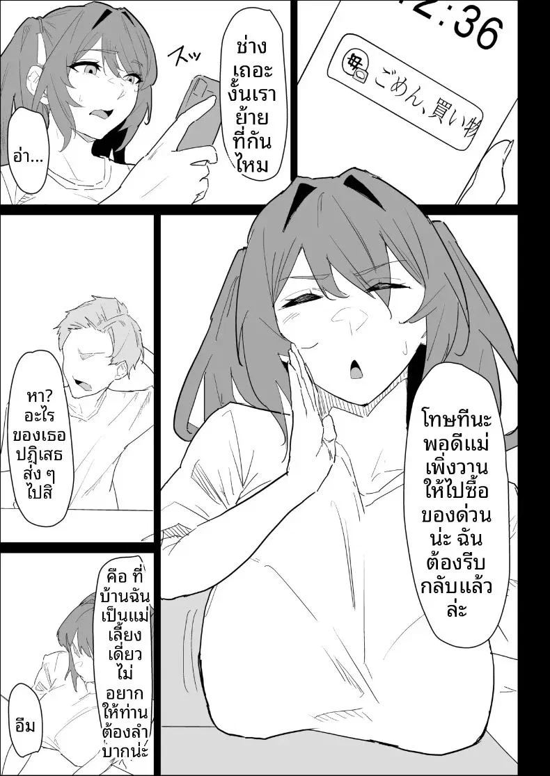 พี่สาวนมทะลักที่มีแฟนแล้ว แต่ก็ยอมช่วยปลดปล่อยให้แบบช่วยไม่ได้ ตอนที่ 1 หน้า 7 - โดจินแปลไทย