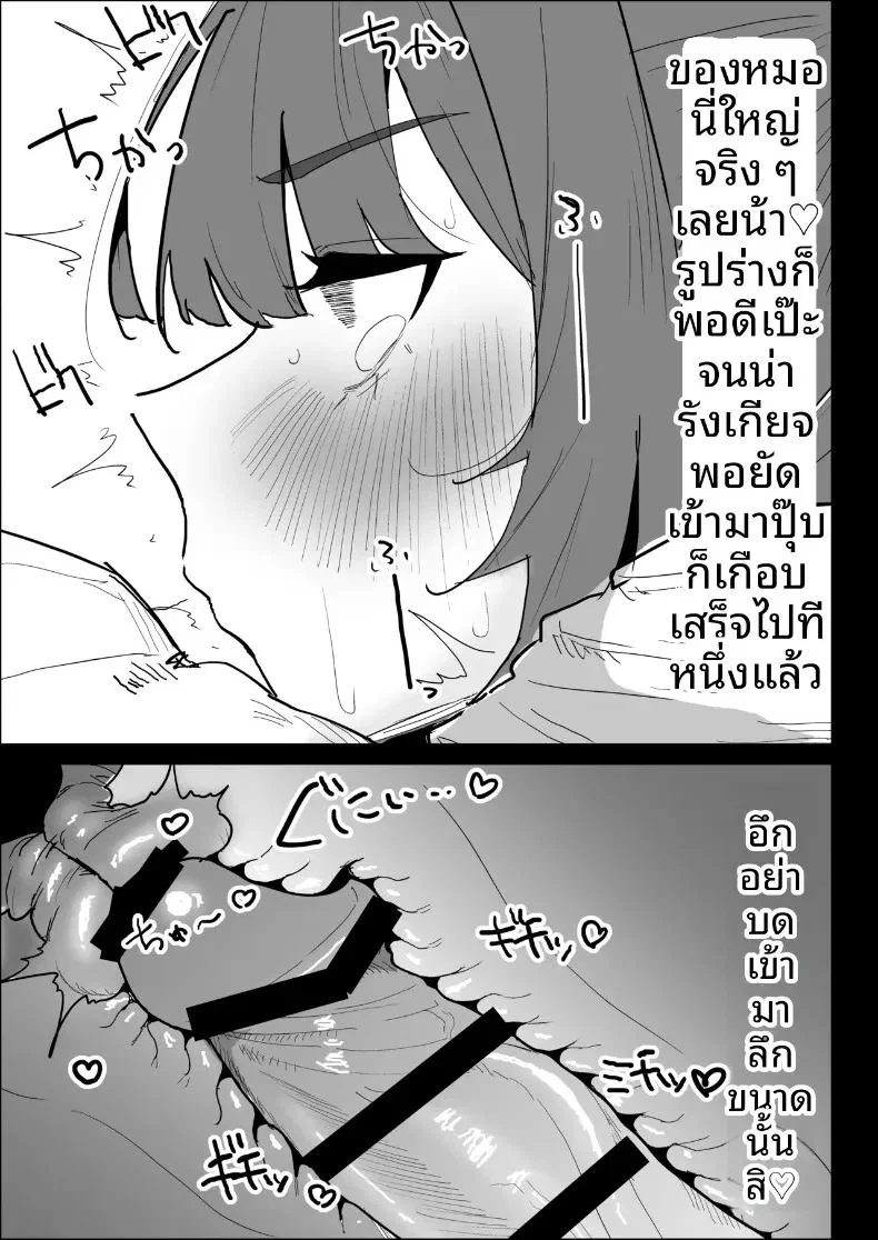 พี่สาวนมทะลักที่มีแฟนแล้ว แต่ก็ยอมช่วยปลดปล่อยให้แบบช่วยไม่ได้ ตอนที่ 1 หน้า 69 - โดจินแปลไทย