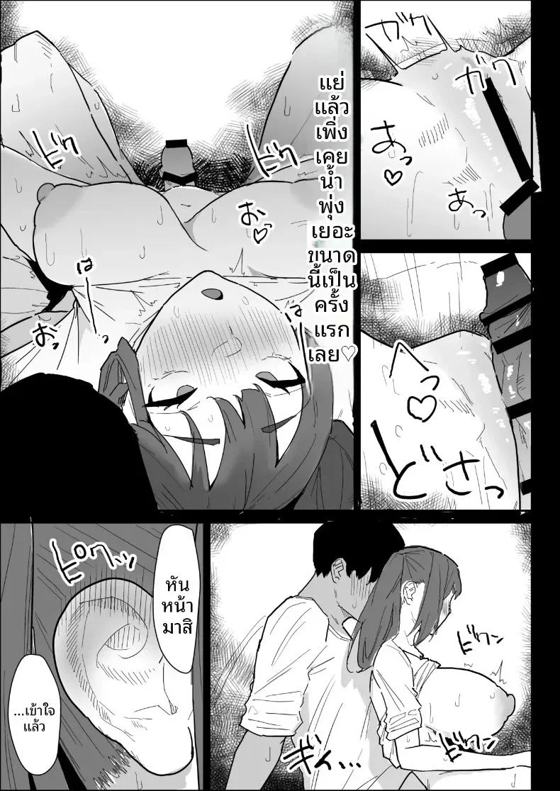 พี่สาวนมทะลักที่มีแฟนแล้ว แต่ก็ยอมช่วยปลดปล่อยให้แบบช่วยไม่ได้ ตอนที่ 1 หน้า 79 - โดจินแปลไทย