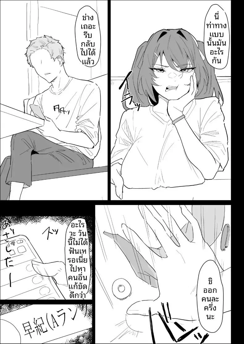 พี่สาวนมทะลักที่มีแฟนแล้ว แต่ก็ยอมช่วยปลดปล่อยให้แบบช่วยไม่ได้ ตอนที่ 1 หน้า 8 - โดจินแปลไทย