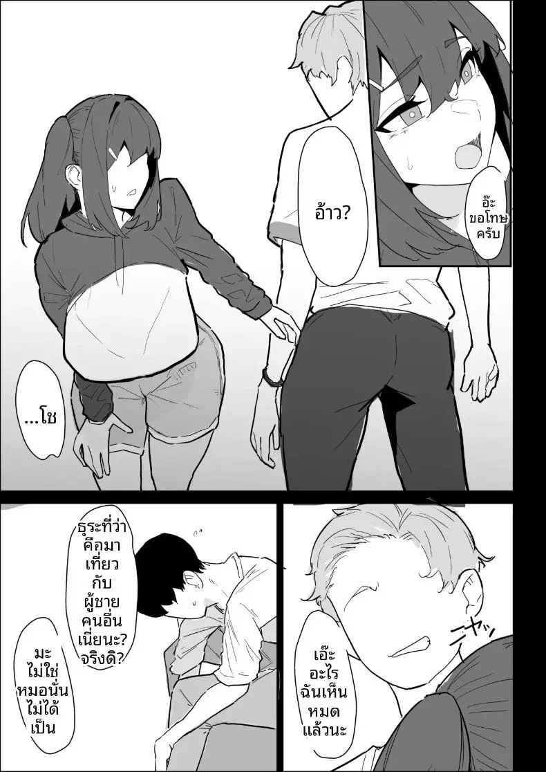 พี่สาวนมทะลักที่มีแฟนแล้ว แต่ก็ยอมช่วยปลดปล่อยให้แบบช่วยไม่ได้ ตอนที่ 1 หน้า 95 - โดจินแปลไทย