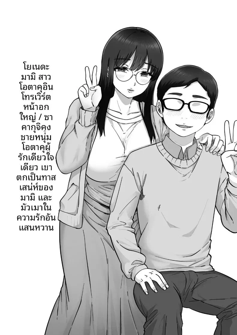 แฟนสาวสายมืดมิด ลับหลังผมเธอคือสาวร่านสุดเอ็กซ์ที่ผมไม่เคยรู้จัก ตอนที่ 1 หน้า 4 - โดจินแปลไทย