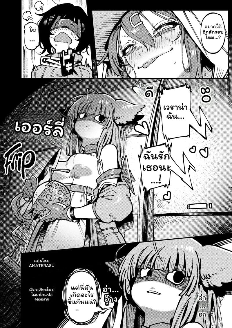 สาวจิ้งจอกเซ็กจัด ตอนที่ 1 หน้า 39 - โดจินแปลไทย