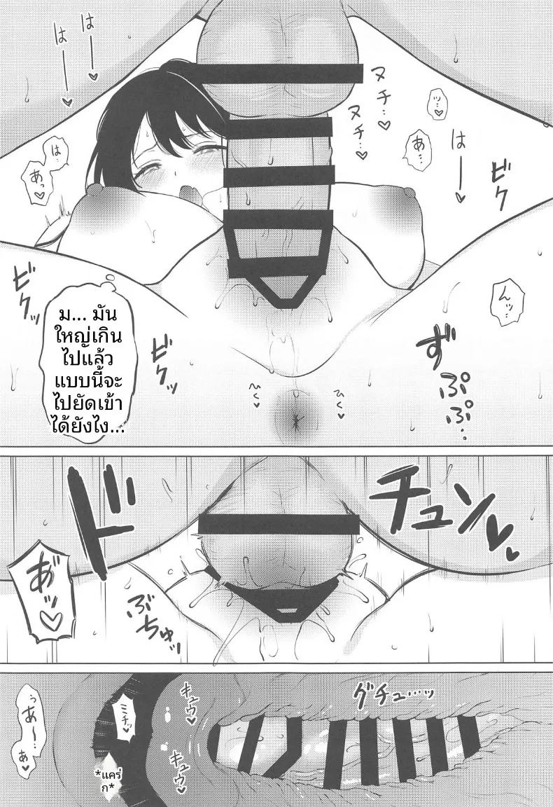 บริการนวดให้ท่านนากานามิ ตอนที่ 1 บริการนวดให้ท่านนากานามิ ตอนที่ 1 หน้า 10 - โดจินแปลไทย