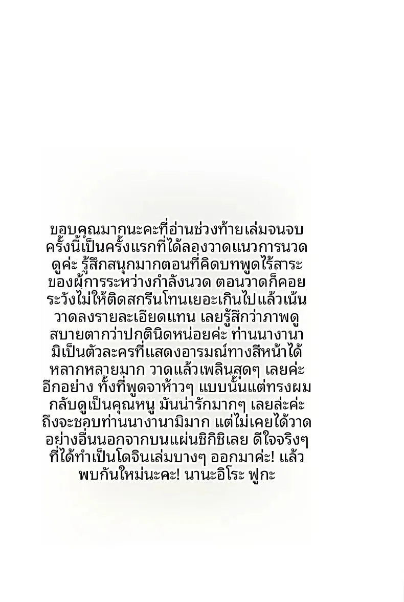 บริการนวดให้ท่านนากานามิ ตอนที่ 1 บริการนวดให้ท่านนากานามิ ตอนที่ 1 หน้า 16 - โดจินแปลไทย