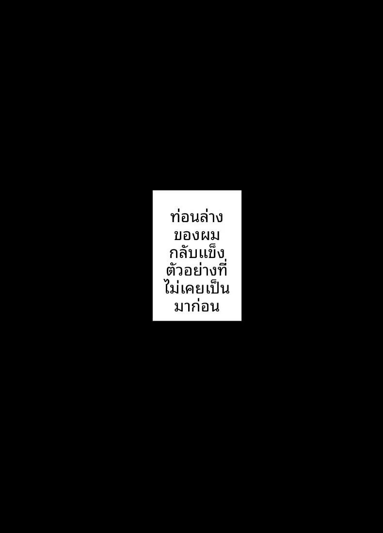 เพื่อลูกชายเลยเสนอร่างกายให้โค้ช ตอนที่ 1 หน้า 12 - โดจินแปลไทย