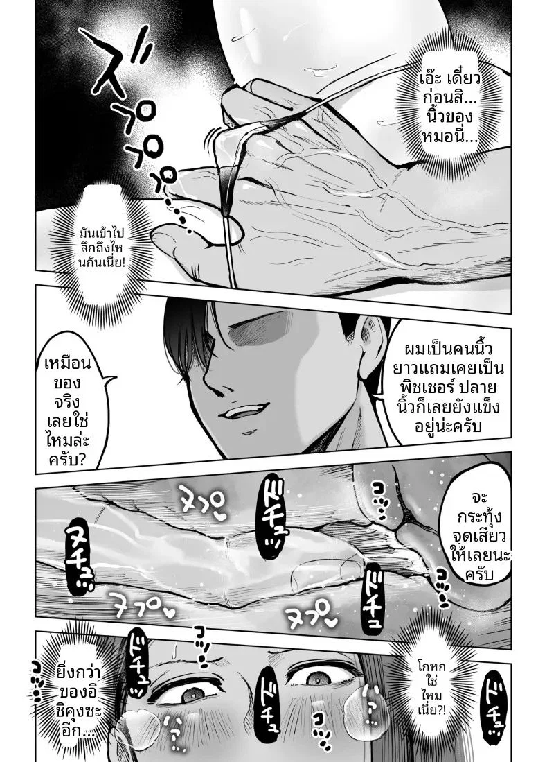 เพื่อลูกชายเลยเสนอร่างกายให้โค้ช ตอนที่ 1 หน้า 24 - โดจินแปลไทย