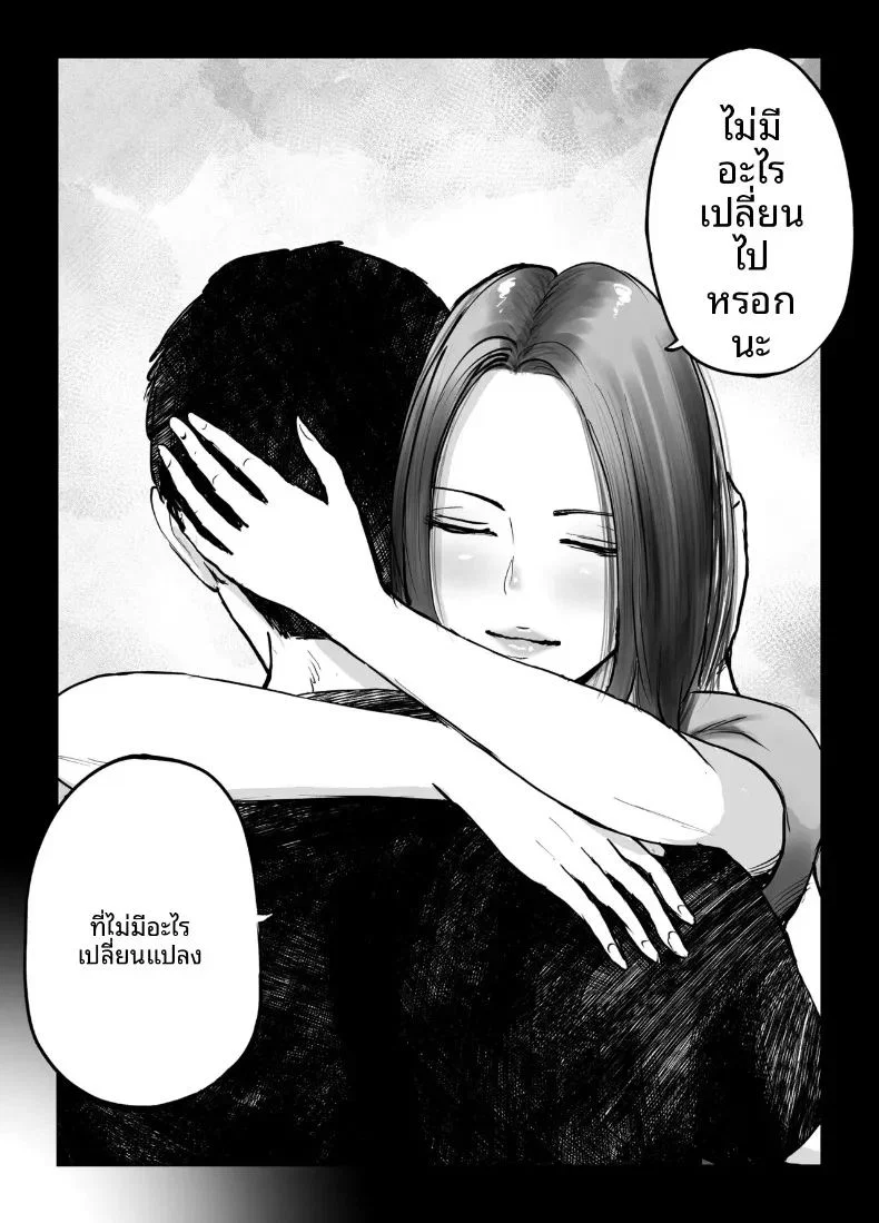 เพื่อลูกชายเลยเสนอร่างกายให้โค้ช ตอนที่ 1 หน้า 36 - โดจินแปลไทย
