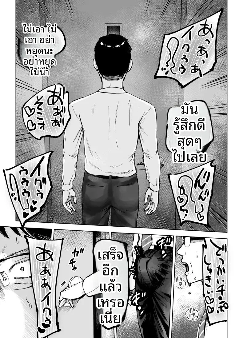 เพื่อลูกชายเลยเสนอร่างกายให้โค้ช ตอนที่ 1 หน้า 46 - โดจินแปลไทย