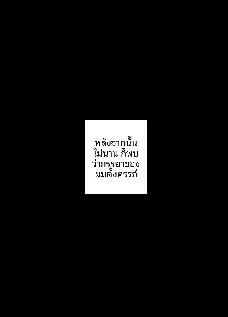 เพื่อลูกชายเลยเสนอร่างกายให้โค้ช ตอนที่ 1 หน้า 58 - โดจินแปลไทย