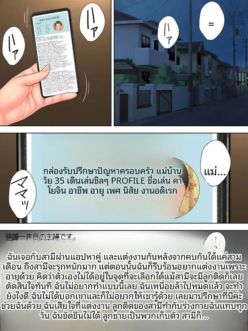 ปัญหาลูกติดของสามี ตอนที่ 1 หน้า 2 - โดจินแปลไทย