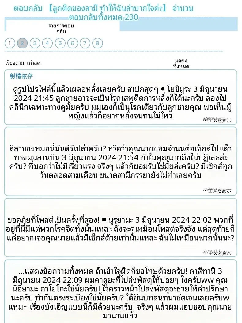 ปัญหาลูกติดของสามี ตอนที่ 1 หน้า 44 - โดจินแปลไทย
