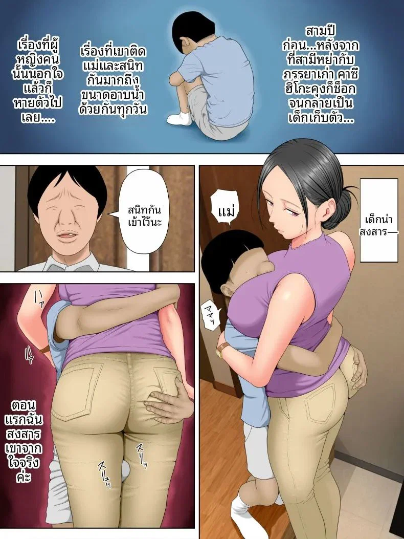 ปัญหาลูกติดของสามี ตอนที่ 1 หน้า 6 - โดจินแปลไทย