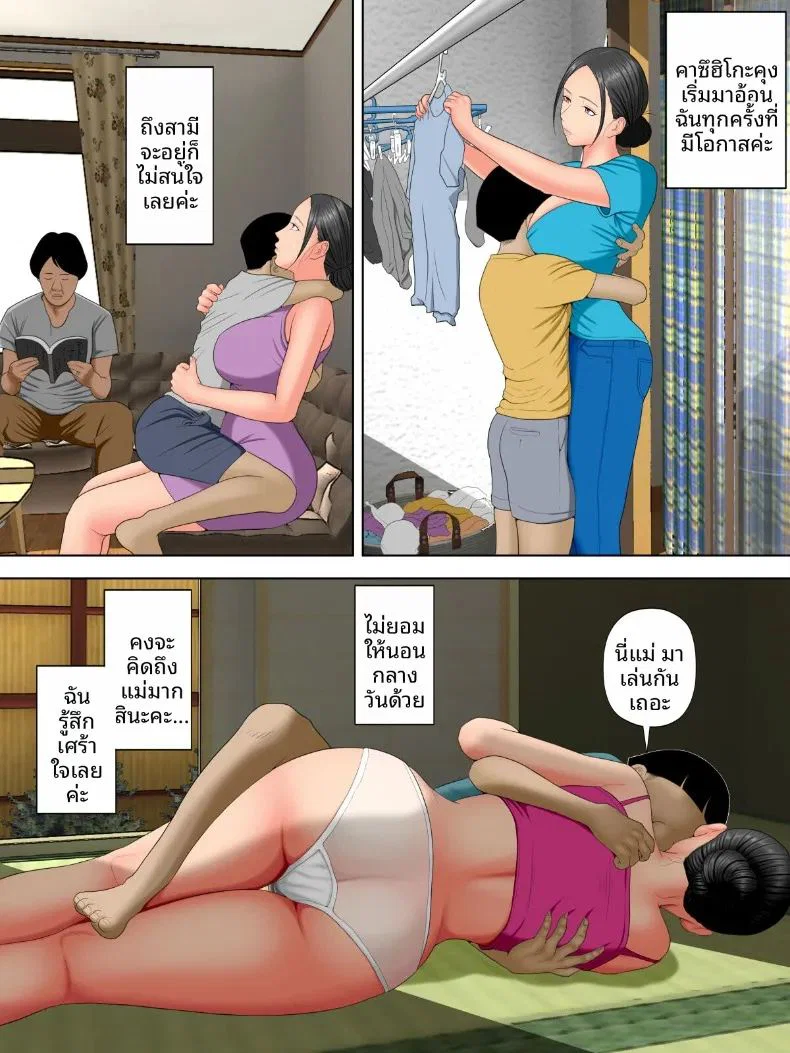ปัญหาลูกติดของสามี ตอนที่ 1 หน้า 7 - โดจินแปลไทย