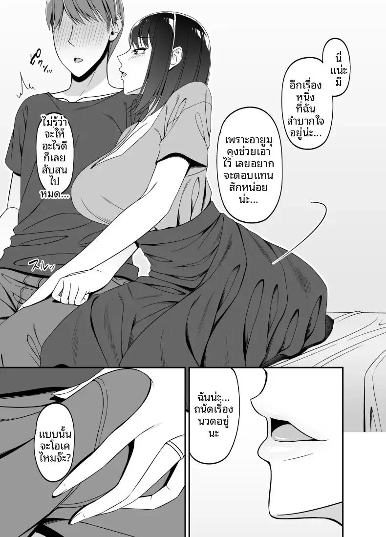 ไม่น่าเชื่อว่าจะได้มีอะไรกับสาวแต่งงานแล้วข้างบ้าน ตอนที่ 1 หน้า 6 - โดจินแปลไทย