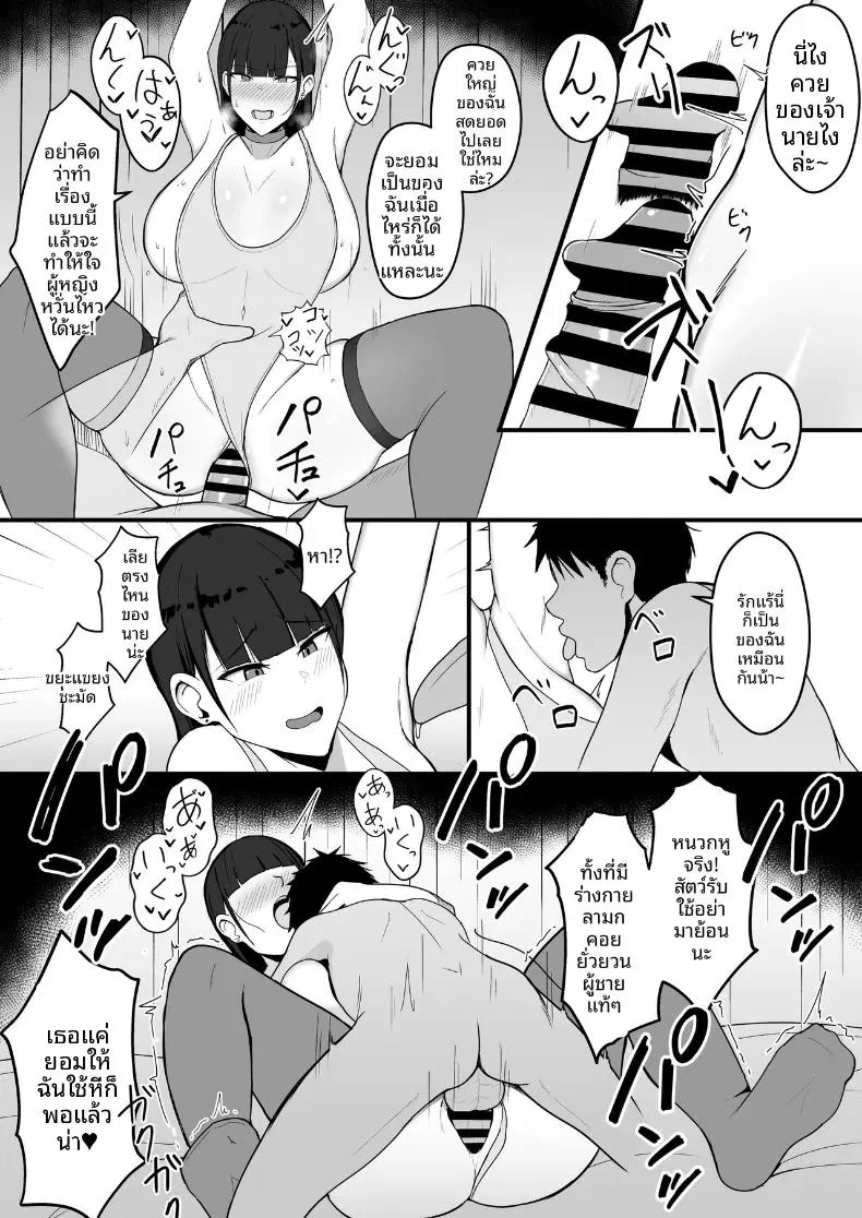ถึงจะข่มขืนแต่ก็ยินยอม ตอนที่ 1 หน้า 25 - โดจินแปลไทย