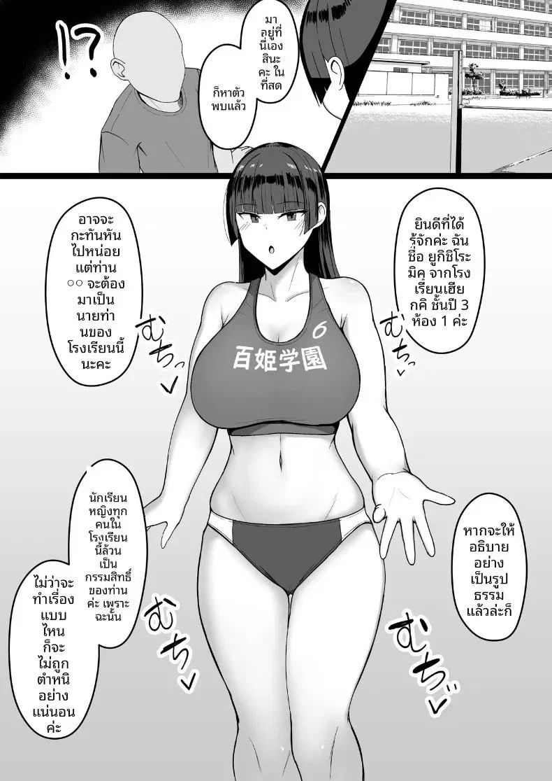ถึงจะข่มขืนแต่ก็ยินยอม ตอนที่ 1 หน้า 56 - โดจินแปลไทย