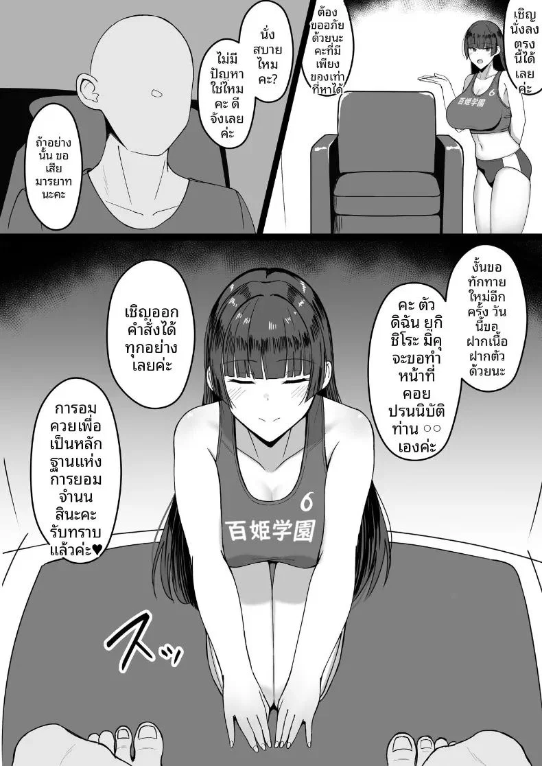 ถึงจะข่มขืนแต่ก็ยินยอม ตอนที่ 1 หน้า 57 - โดจินแปลไทย