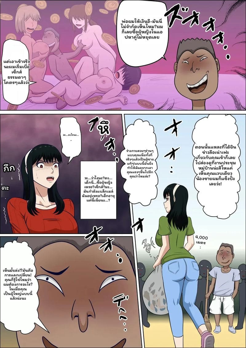 ภรรยาแต่งงานเซ็กจัด ตอนที่ 1 หน้า 10 - โดจินแปลไทย