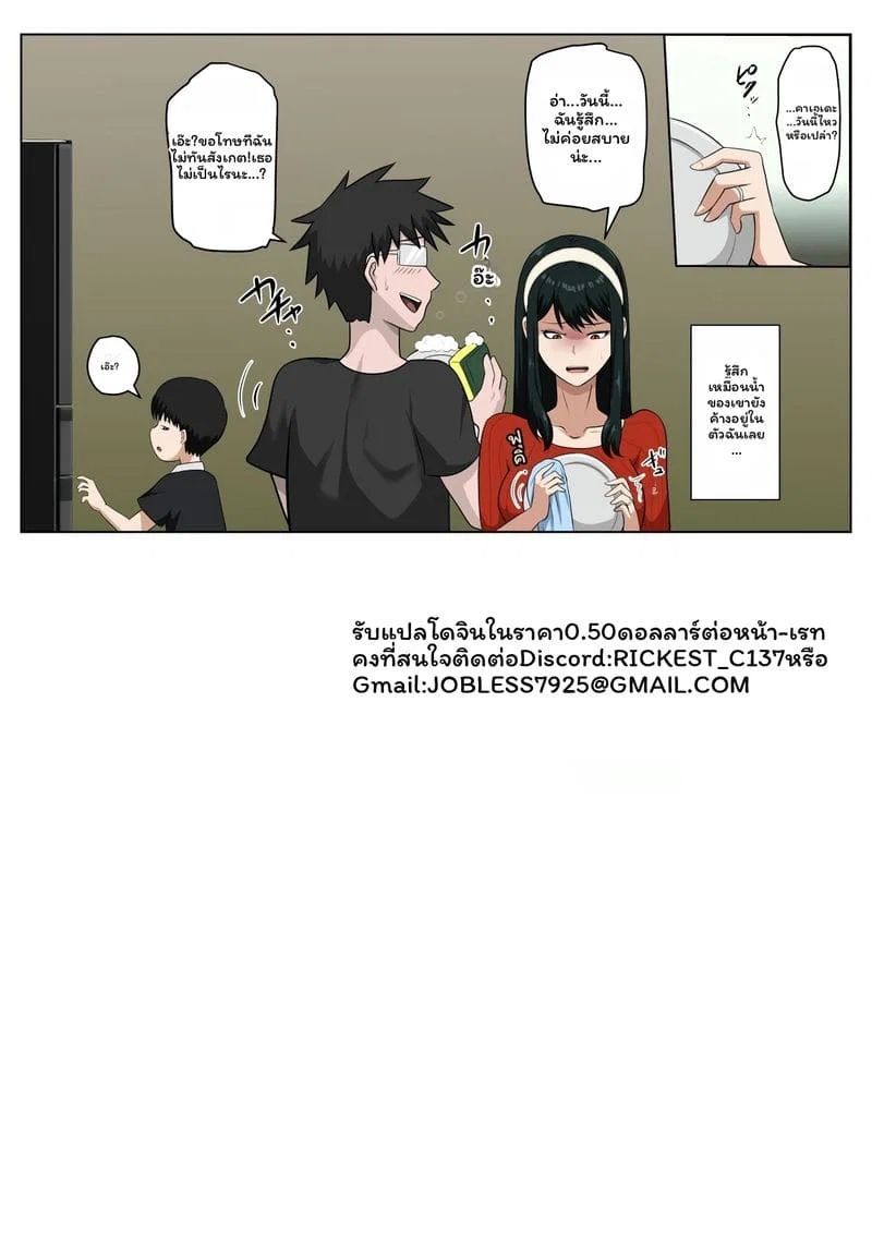 ภรรยาแต่งงานเซ็กจัด ตอนที่ 1 หน้า 42 - โดจินแปลไทย