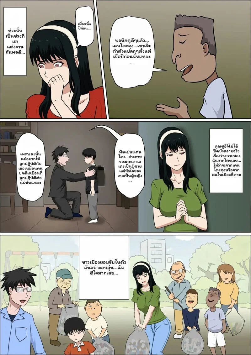 ภรรยาแต่งงานเซ็กจัด ตอนที่ 1 หน้า 7 - โดจินแปลไทย