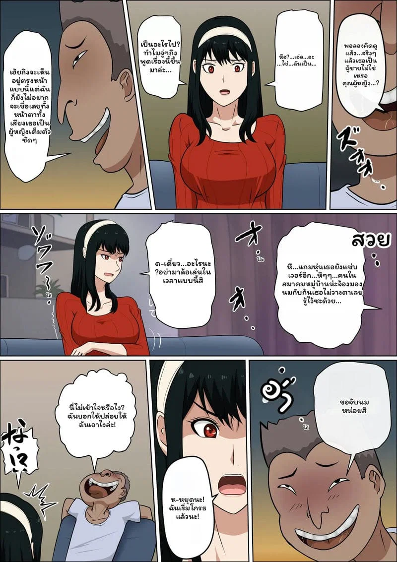 ภรรยาแต่งงานเซ็กจัด ตอนที่ 1 หน้า 9 - โดจินแปลไทย