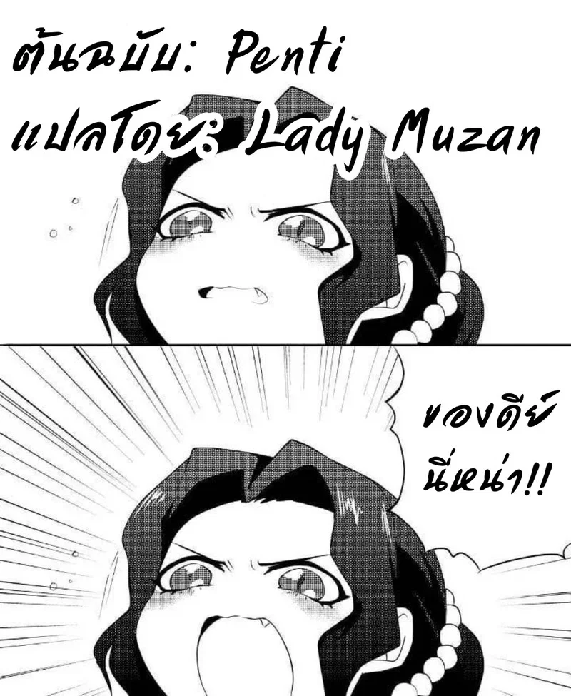 สิ่งที่เกิดขึ้นระหว่างเดินทาง ตอนที่ 1 หน้า 8 - โดจินแปลไทย