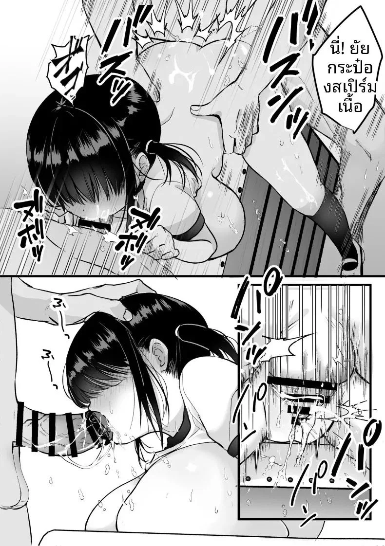 ลองจัดหนักกับสาวที่ปลดปล่อยตัวเองในแอคหลุมดูแล้ว ตอนที่ 1 หน้า 26 - โดจินแปลไทย