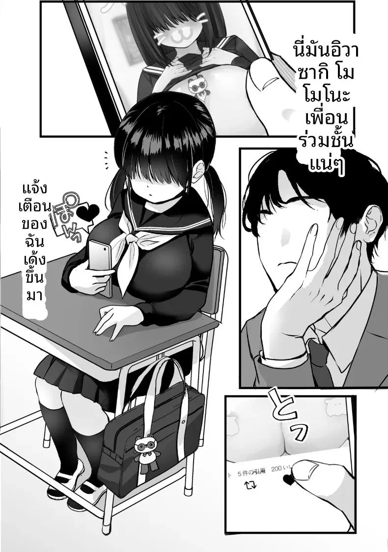 ลองจัดหนักกับสาวที่ปลดปล่อยตัวเองในแอคหลุมดูแล้ว ตอนที่ 1 หน้า 3 - โดจินแปลไทย