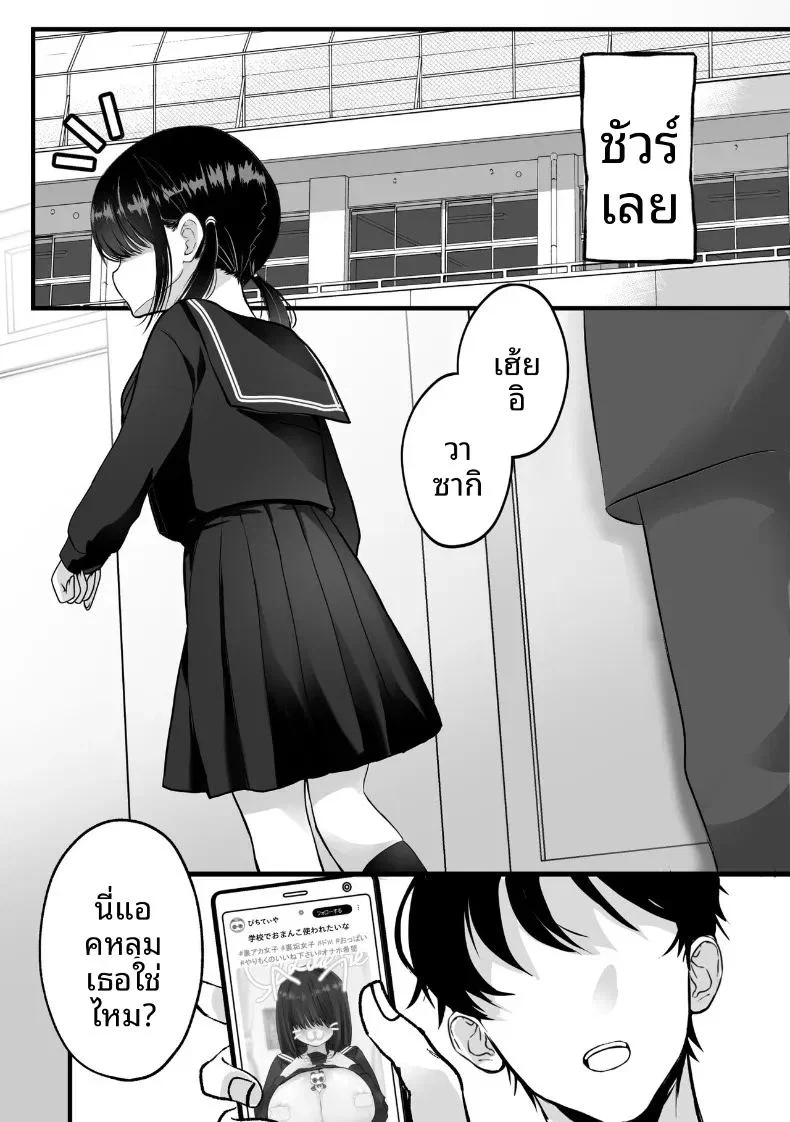 ลองจัดหนักกับสาวที่ปลดปล่อยตัวเองในแอคหลุมดูแล้ว ตอนที่ 1 หน้า 4 - โดจินแปลไทย