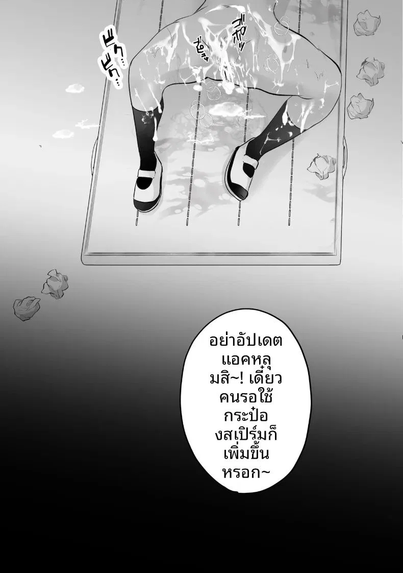 ลองจัดหนักกับสาวที่ปลดปล่อยตัวเองในแอคหลุมดูแล้ว ตอนที่ 1 หน้า 44 - โดจินแปลไทย