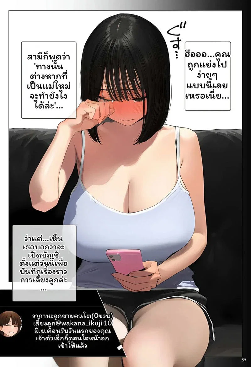 กลับมาเกิดใหม่ในท้องแม่ ตอนที่ 1 หน้า 57 - โดจินแปลไทย