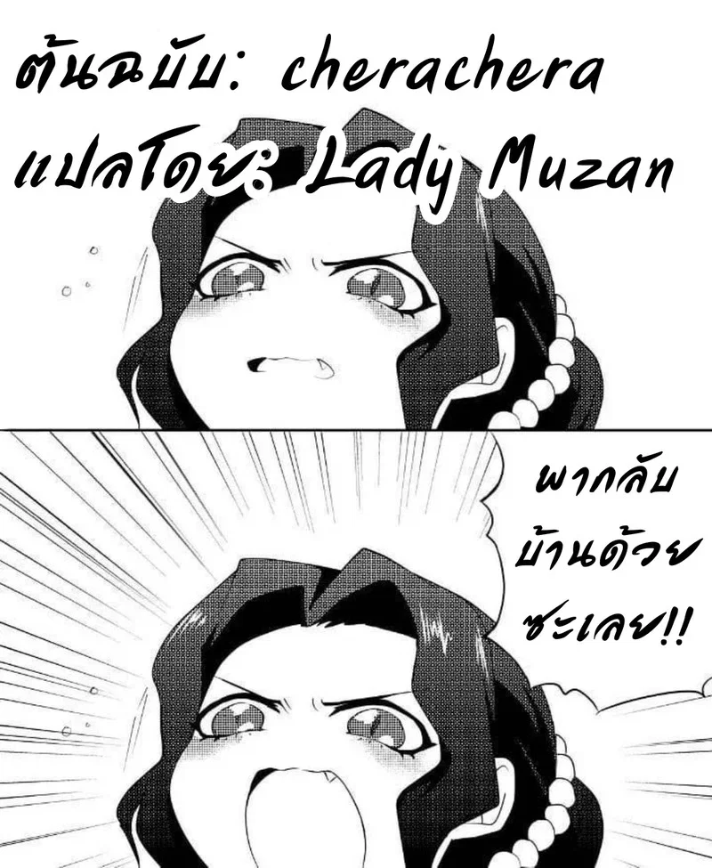 แอบมาเจอใครอีกคน ตอนที่ 1 หน้า 14 - โดจินแปลไทย