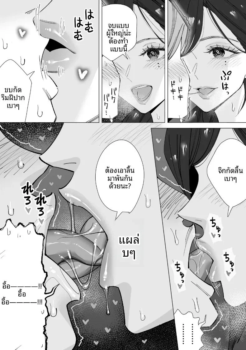 บันทึกเก็บน้ำอสุจิ ตอนที่ 1 หน้า 17 - โดจินแปลไทย