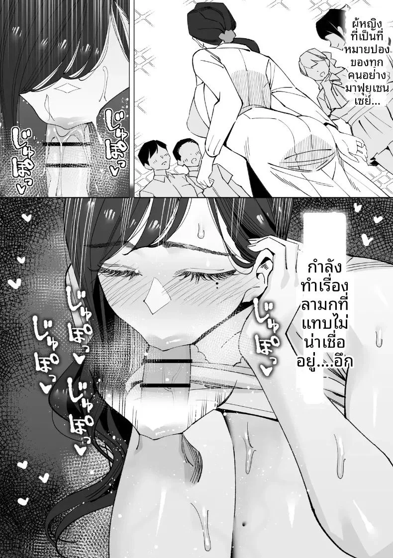 บันทึกเก็บน้ำอสุจิ ตอนที่ 1 หน้า 30 - โดจินแปลไทย