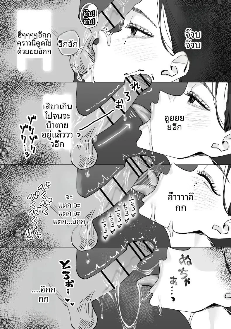 บันทึกเก็บน้ำอสุจิ ตอนที่ 1 หน้า 31 - โดจินแปลไทย