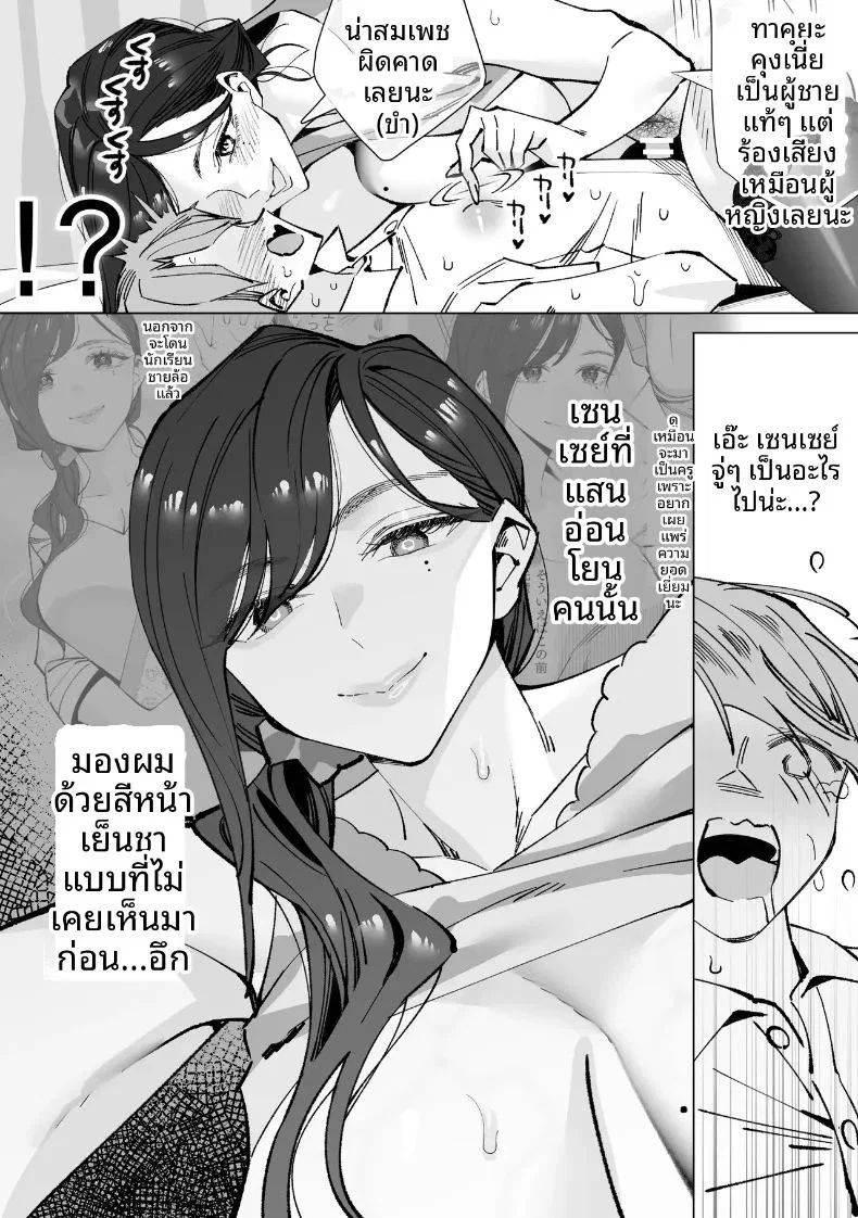 บันทึกเก็บน้ำอสุจิ ตอนที่ 1 หน้า 48 - โดจินแปลไทย
