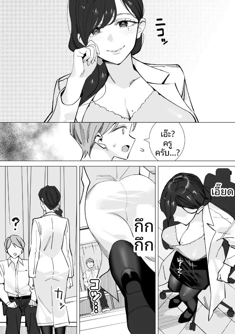 บันทึกเก็บน้ำอสุจิ ตอนที่ 1 หน้า 7 - โดจินแปลไทย